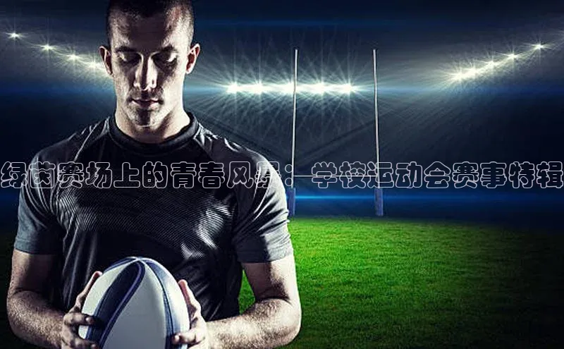 意昂体育平台APP