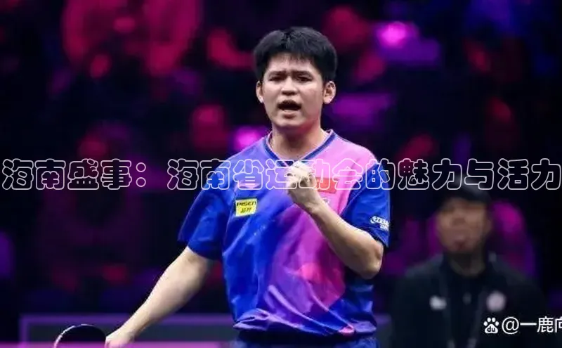 意昂体育平台APP